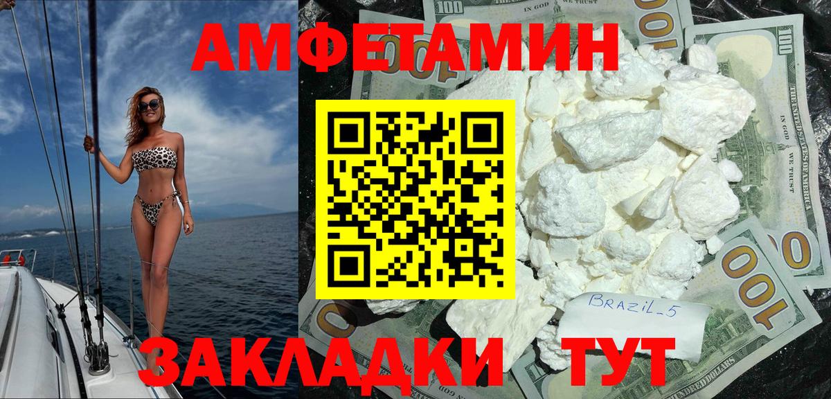 АМФ 98%  Амфетамин  Amphetamine  Вход с VPN  Киров 