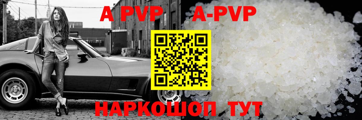 Альфа ПВП Соль  Вход с VPN  Киров 
