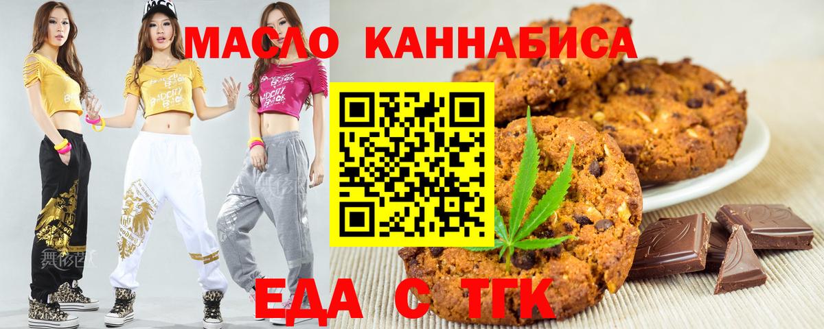 Canna-Cookies конопля Киров