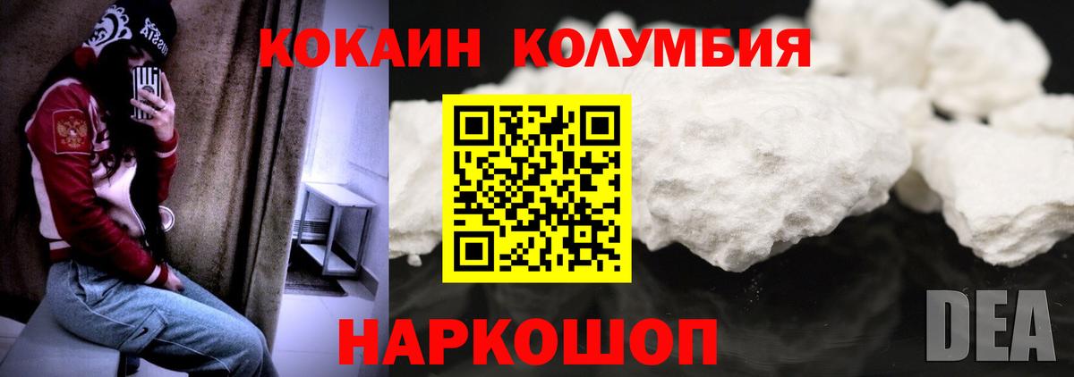 Кокаин Fish Scale Киров