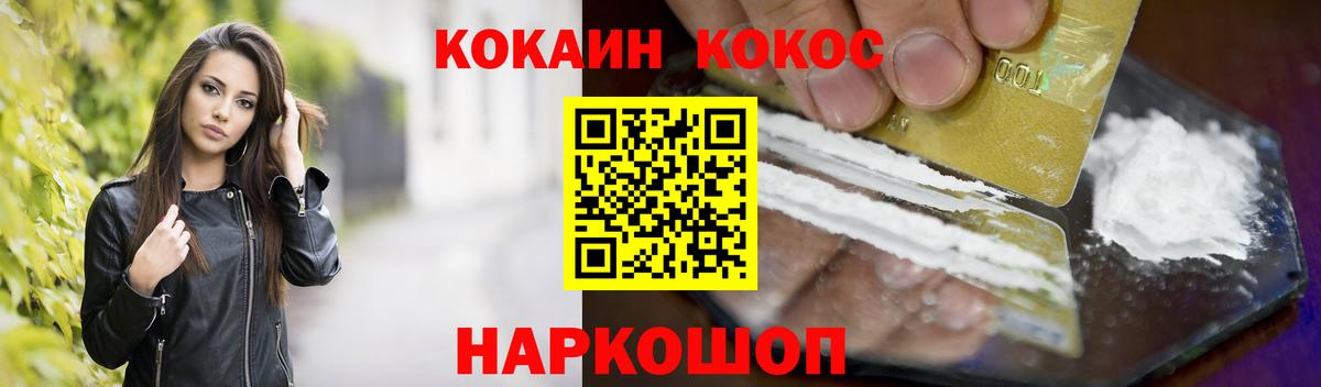 КОКАИН Колумбийский  Вход с VPN  Киров  COCAIN Боливия 