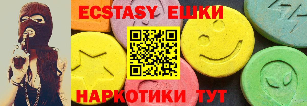 Экстази VHQ  ссылка на мегу онион  ЭКСТАЗИ XTC  Киров  Вход с VPN  купить  сайты 