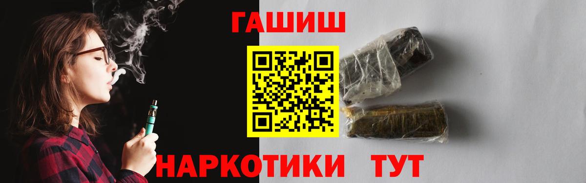ГАШ гашик  Вход с VPN  Киров  Гашиш  Гашиш гарик 