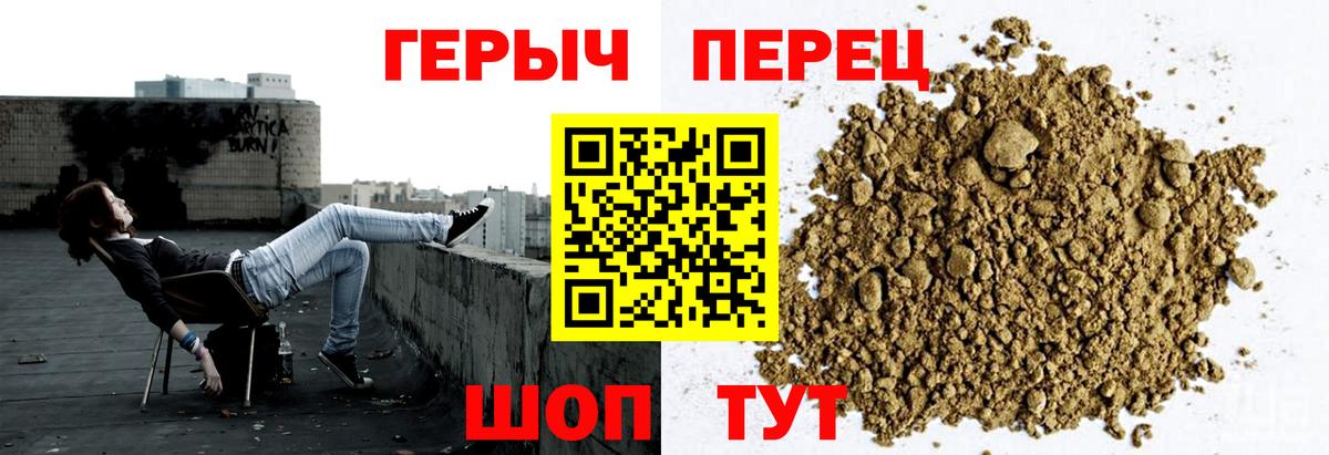 Героин  ГЕРОИН VHQ  Вход с VPN  Киров 