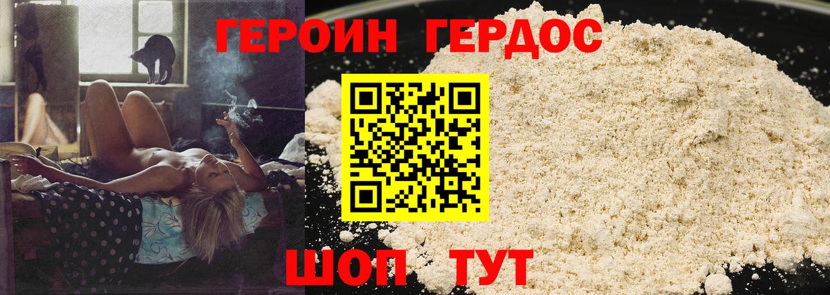 ГЕРОИН Афган Киров