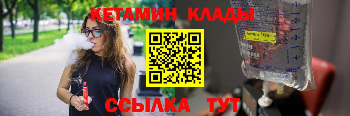 Кетамин ketamine Киров