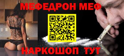 меф Краснознаменск