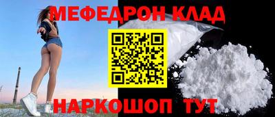 меф Краснознаменск