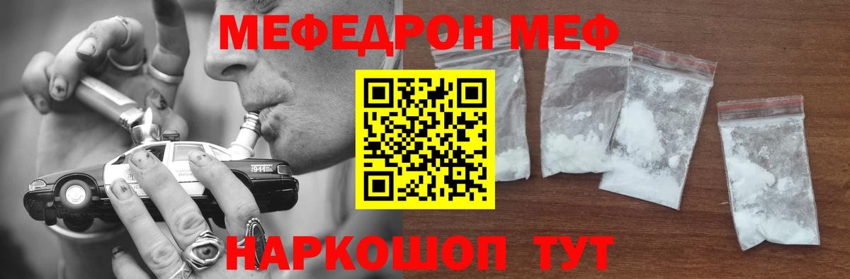 Киров  МЯУ-МЯУ mephedrone  Вход с VPN  Меф  Меф VHQ 