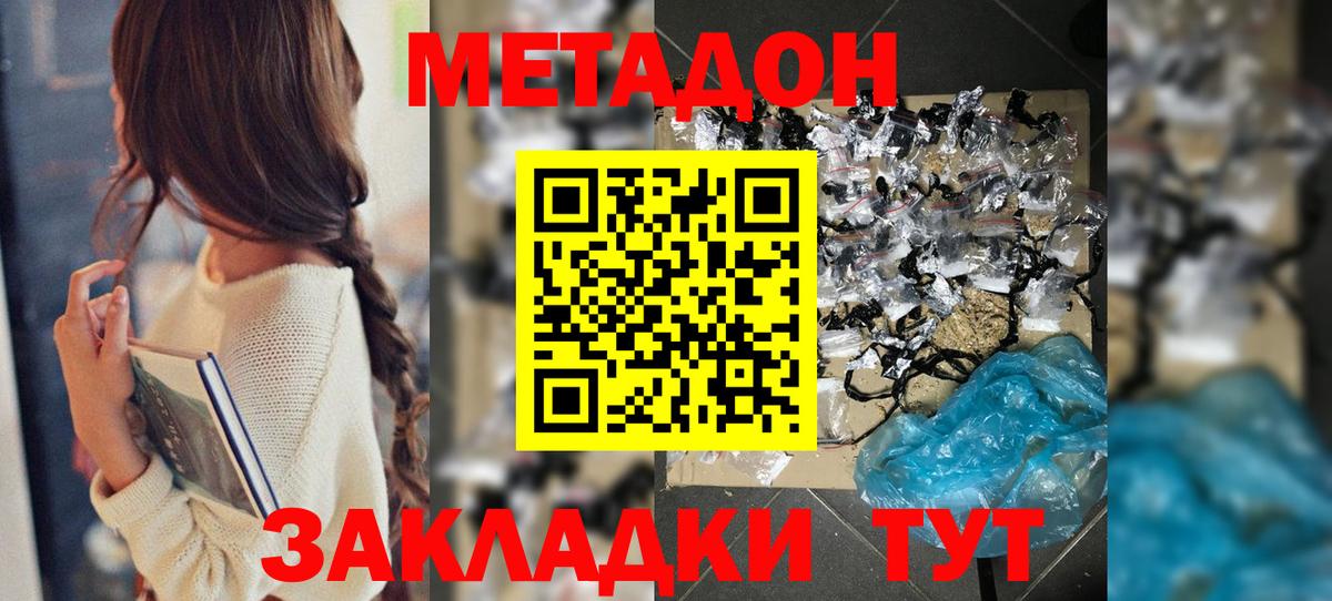 Киров  Метадон VHQ  KRAKEN рабочий сайт  МЕТАДОН мёд  Вход с VPN 