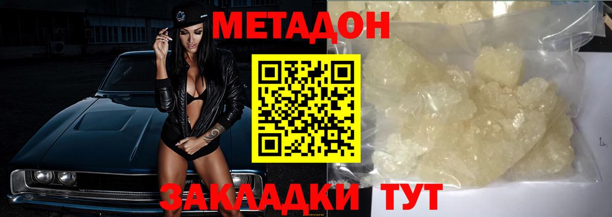 Метадон VHQ Киров