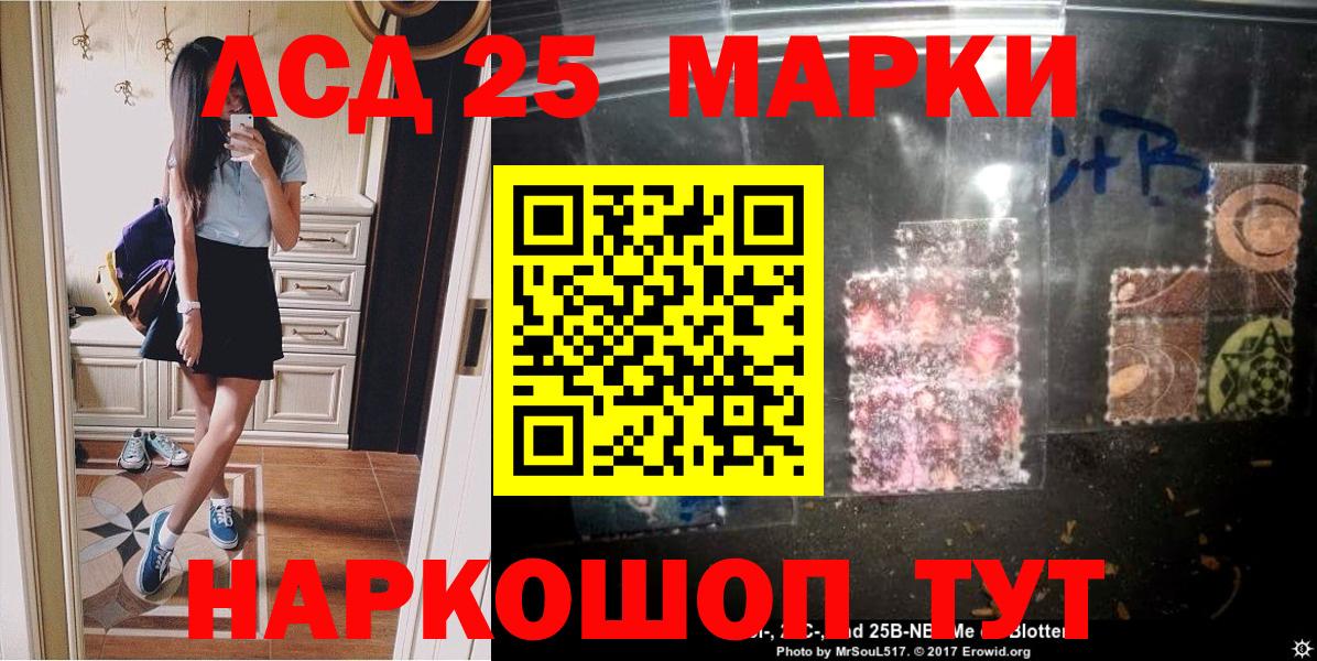 Наркотические марки 1500мкг Киров