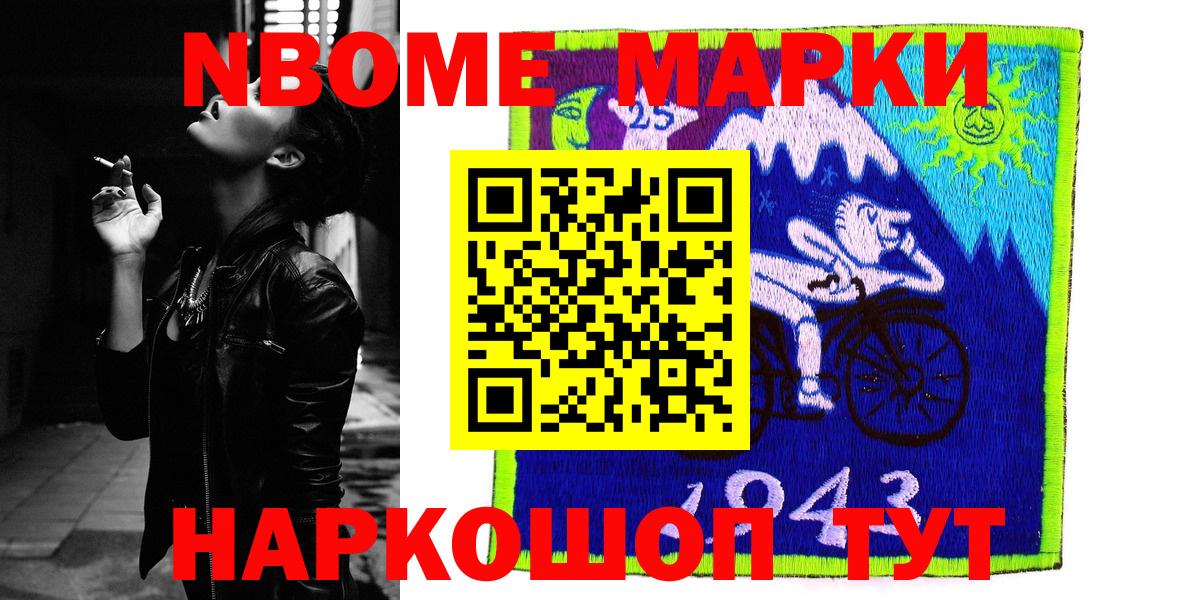 Марки 25I-NBOMe 1,5мг  Вход с VPN  Киров 