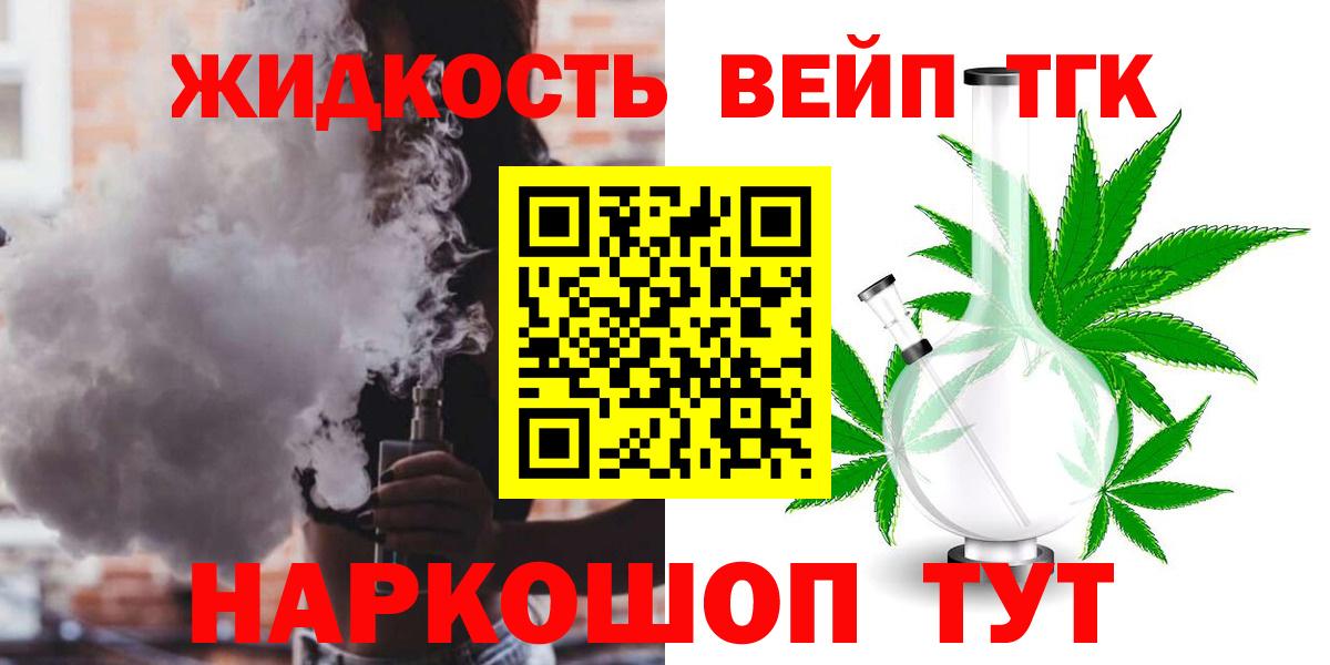 ТГК вейп  Вход с VPN  Киров 